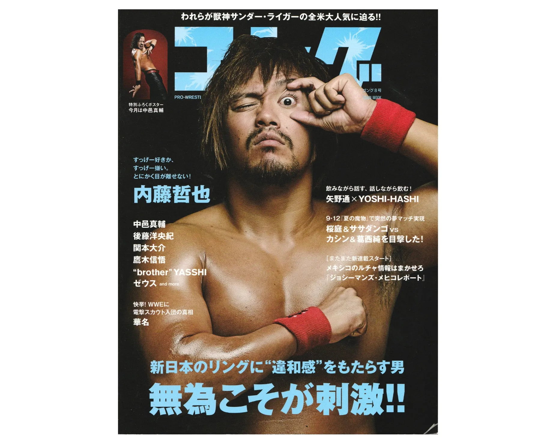 GONG Special Edition 2015 #8