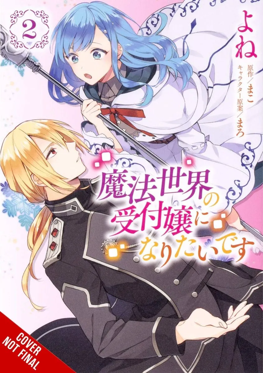 I Want To Be A Receptionist In This Magical World GN Vol 02