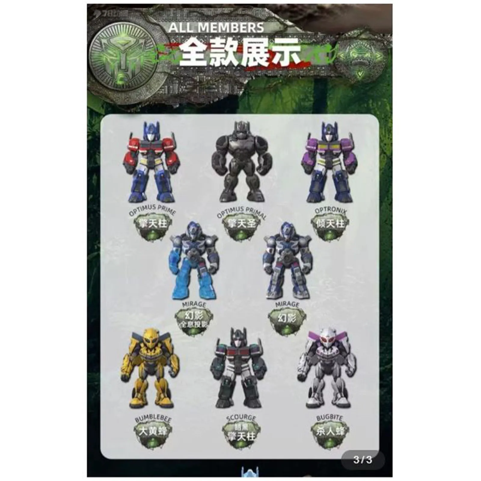 Transformers Rise Of The Beasts Blind Box Mini Figure