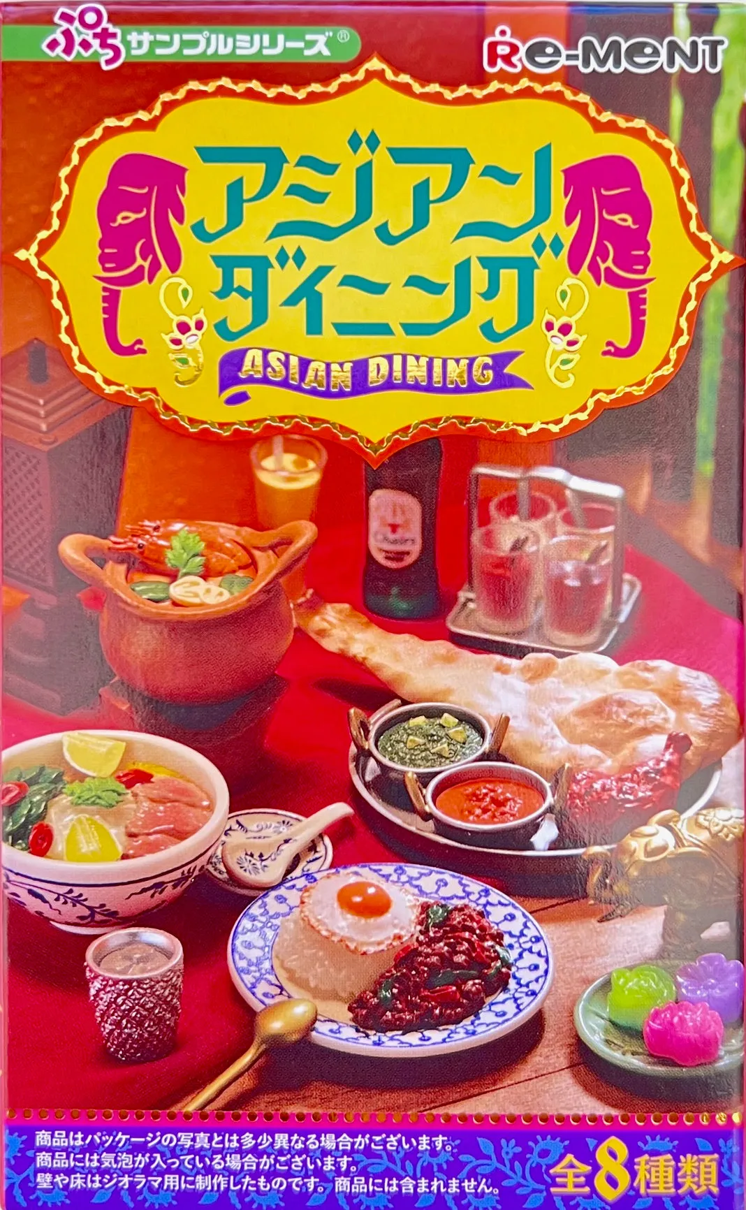 X 71050 Asian Dining Miniature Set Blind Box-DISCONTINUED