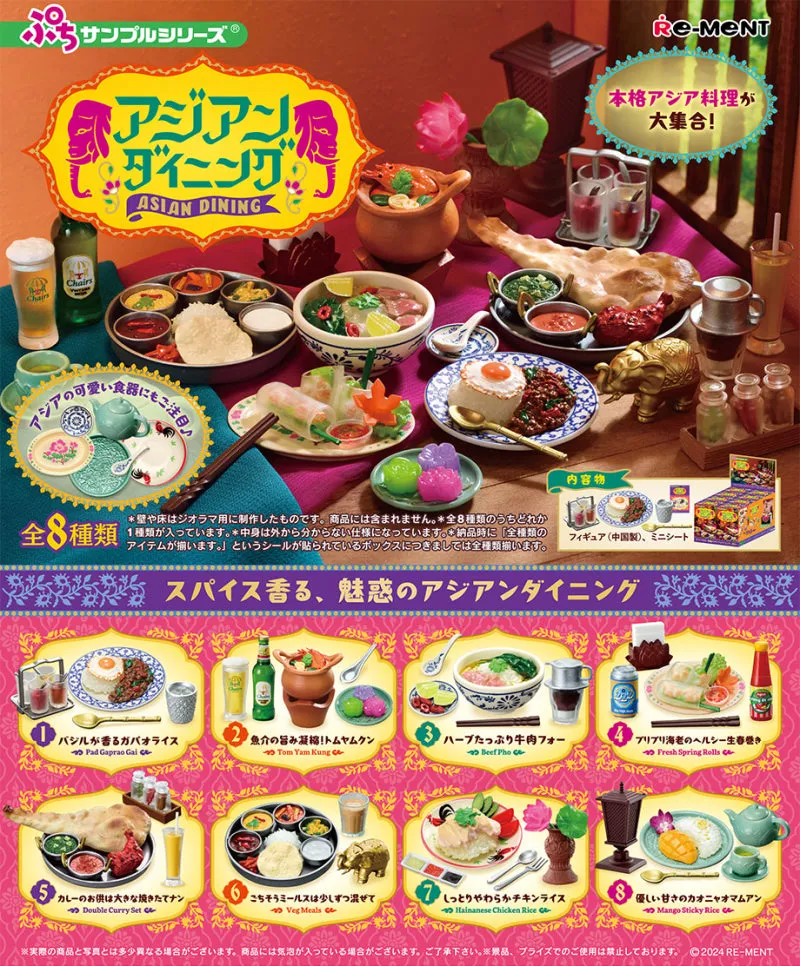 X 71050 Asian Dining Miniature Set Blind Box-DISCONTINUED