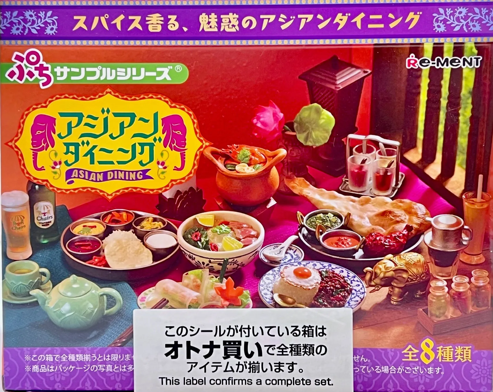 X 71050 Asian Dining Miniature Set Blind Box-DISCONTINUED