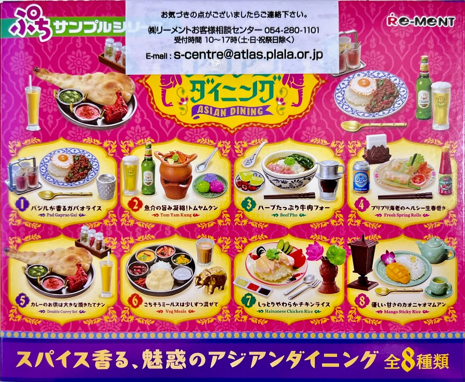 X 71050 Asian Dining Miniature Set Blind Box-DISCONTINUED