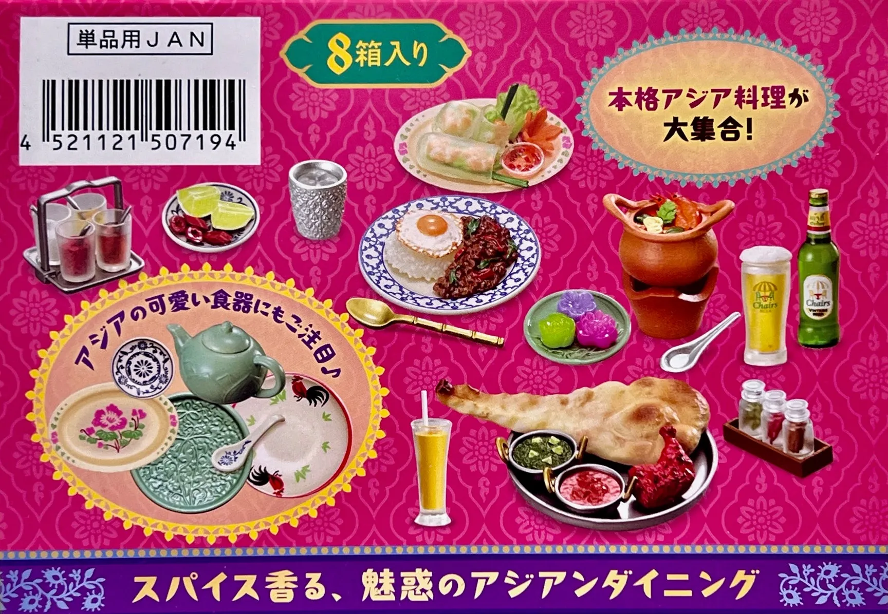 X 71050 Asian Dining Miniature Set Blind Box-DISCONTINUED