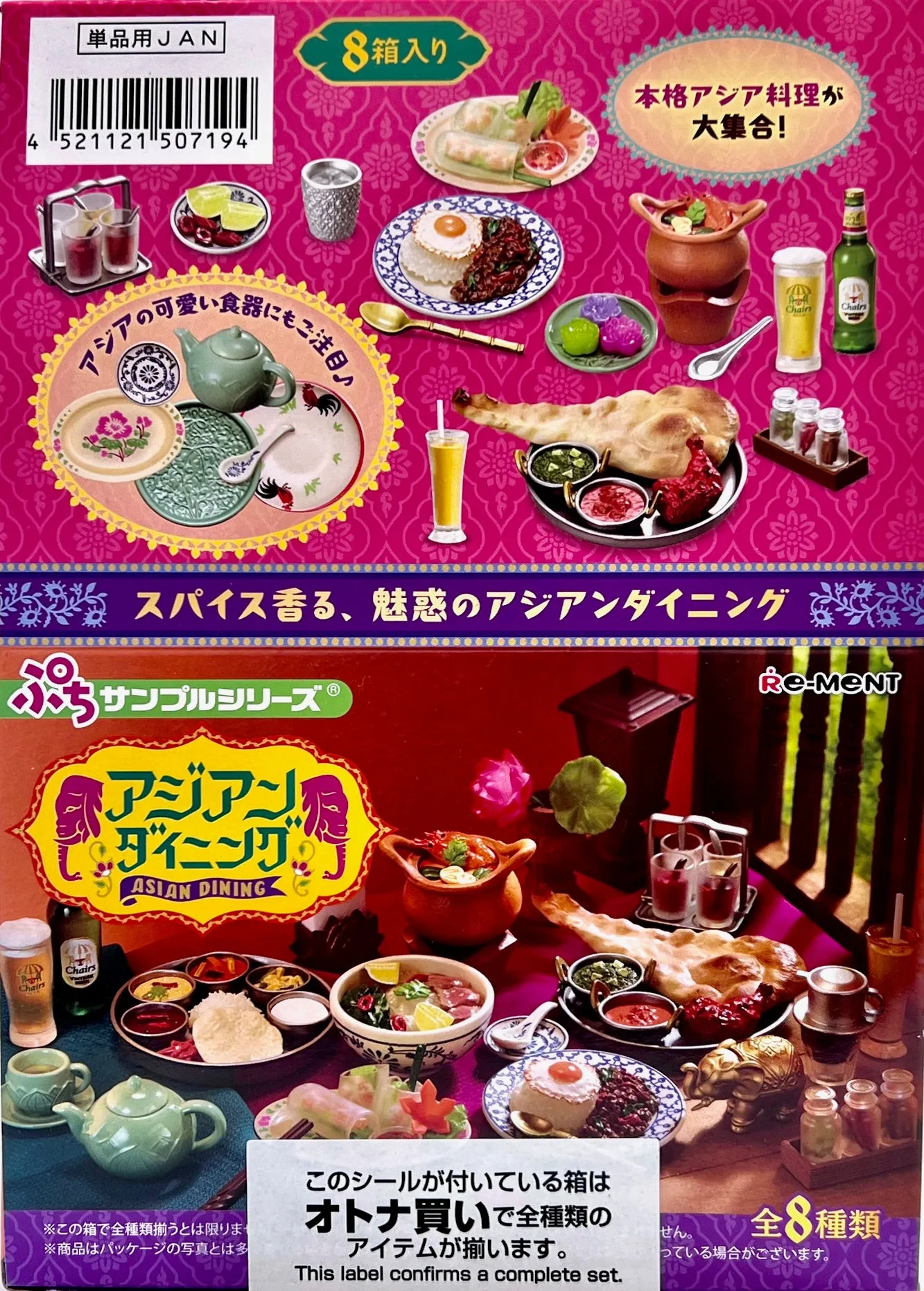 X 71050 Asian Dining Miniature Set Blind Box-DISCONTINUED