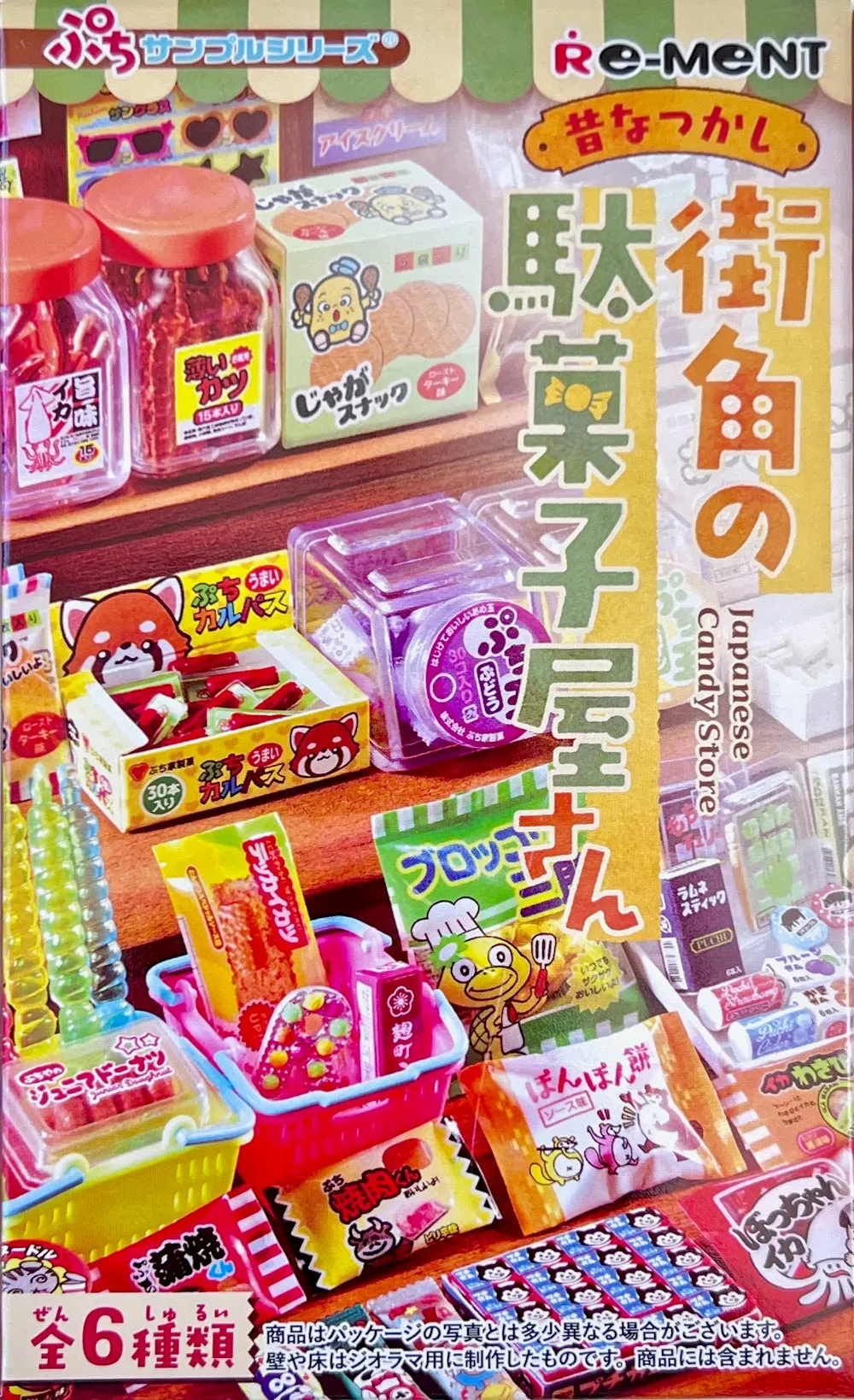 X 71055 Candy Sweets Miniature Set Blind Box-DISCONTINUED