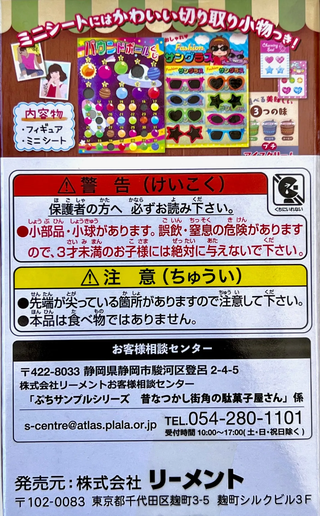 X 71055 Candy Sweets Miniature Set Blind Box-DISCONTINUED