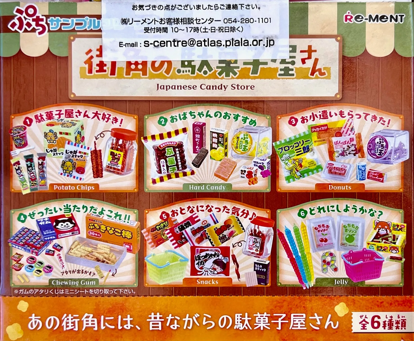 X 71055 Candy Sweets Miniature Set Blind Box-DISCONTINUED