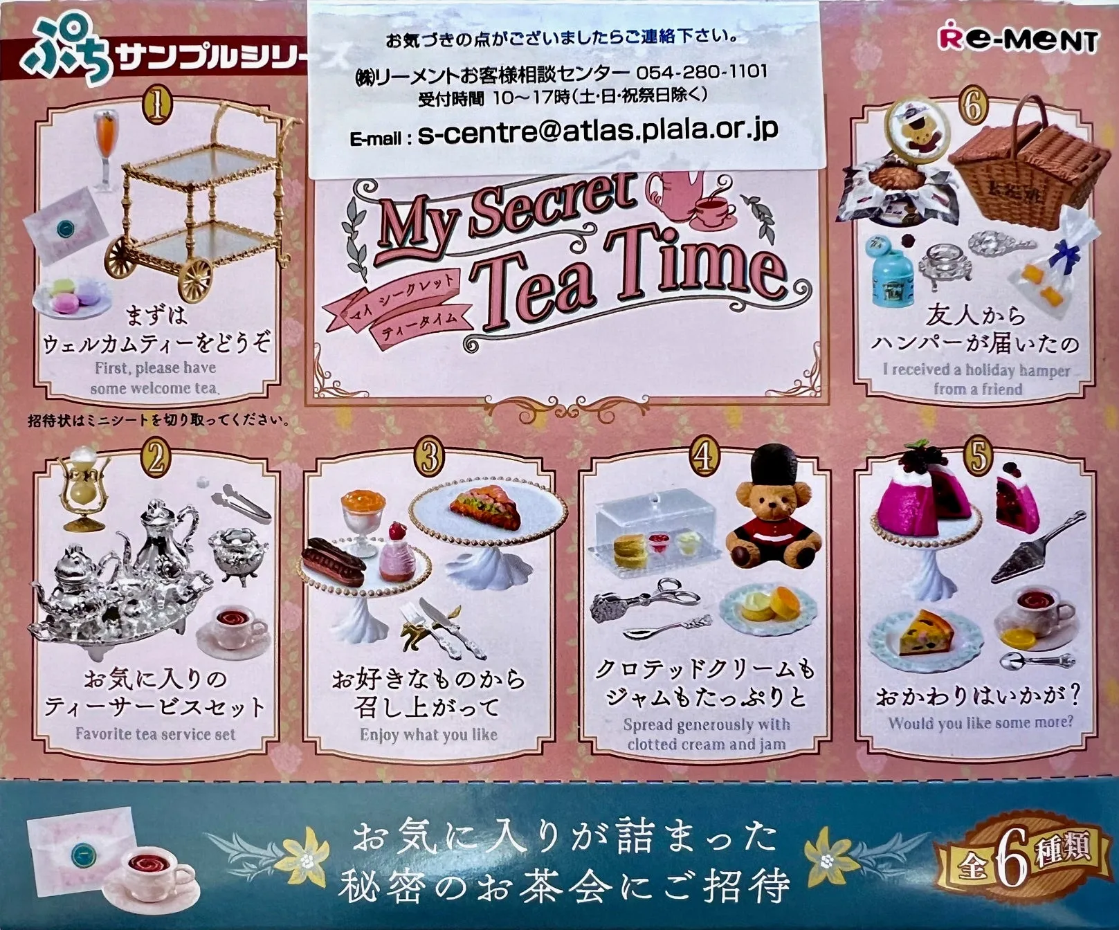 X 71056 High Tea Time Miniature Set Blind Box-DISCONTINUED