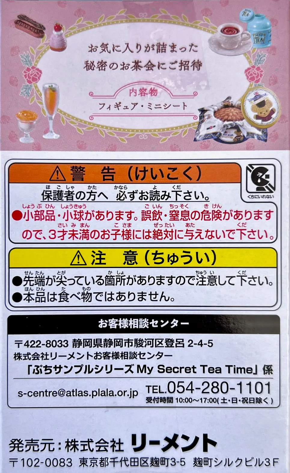 X 71056 High Tea Time Miniature Set Blind Box-DISCONTINUED