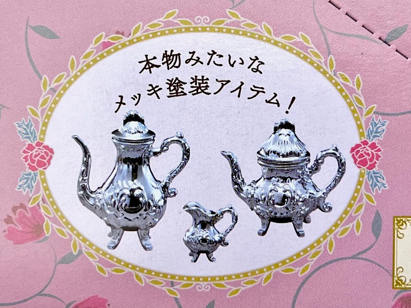 X 71056 High Tea Time Miniature Set Blind Box-DISCONTINUED