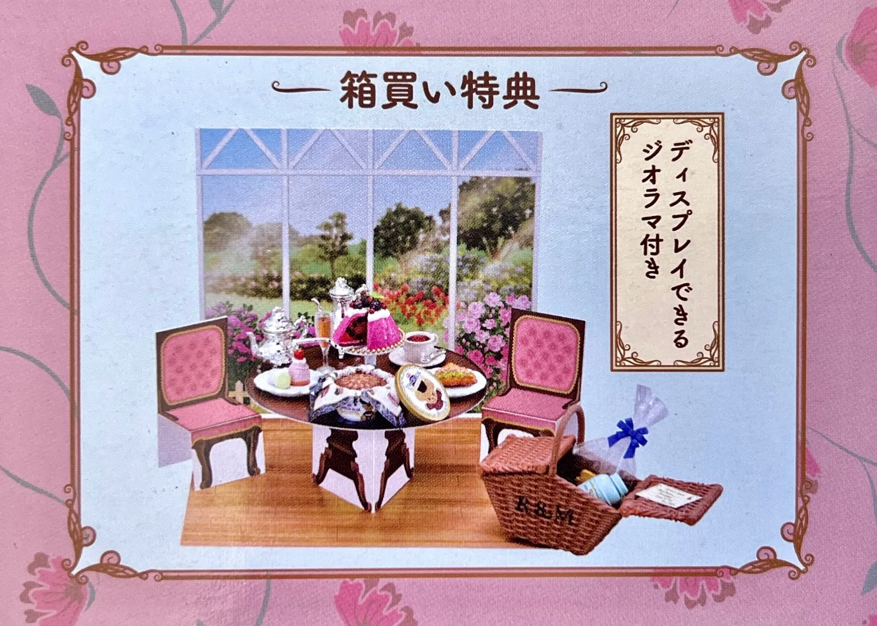 X 71056 High Tea Time Miniature Set Blind Box-DISCONTINUED