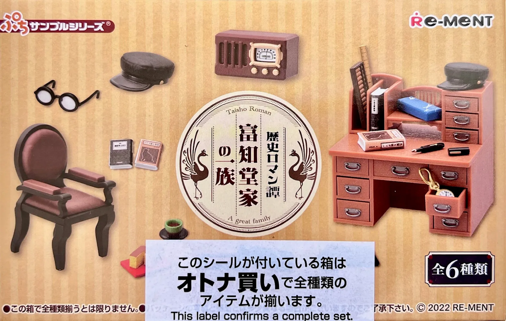 X 71062 Taisho Western Room Miniature Set Blind Box-DISCONTINUED