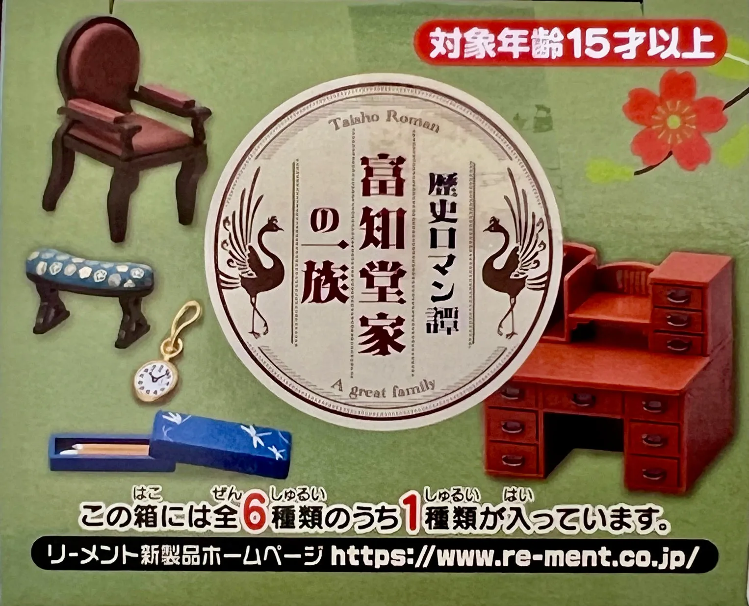 X 71062 Taisho Western Room Miniature Set Blind Box-DISCONTINUED