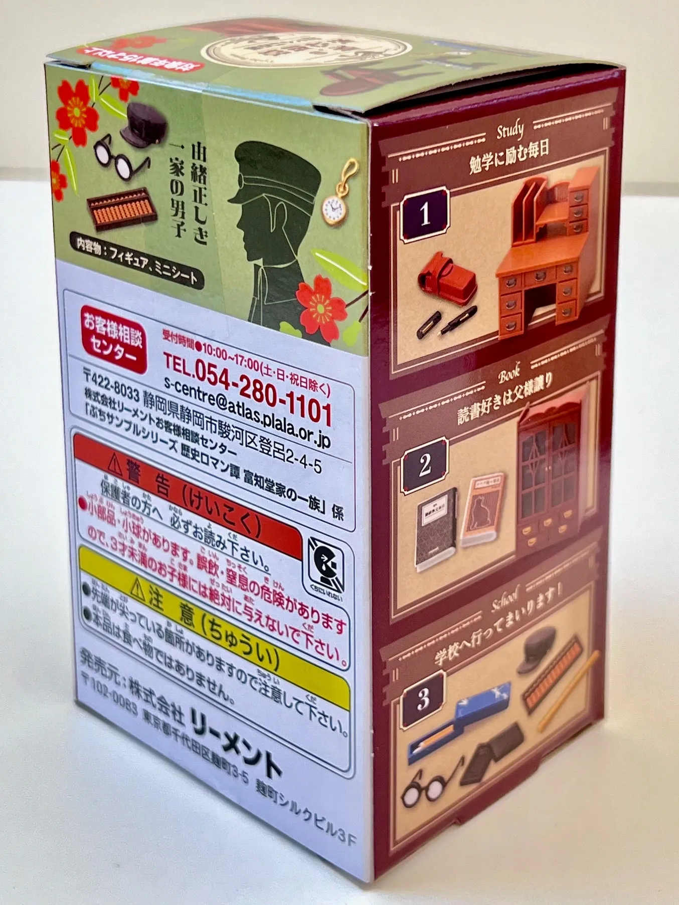 X 71062 Taisho Western Room Miniature Set Blind Box-DISCONTINUED