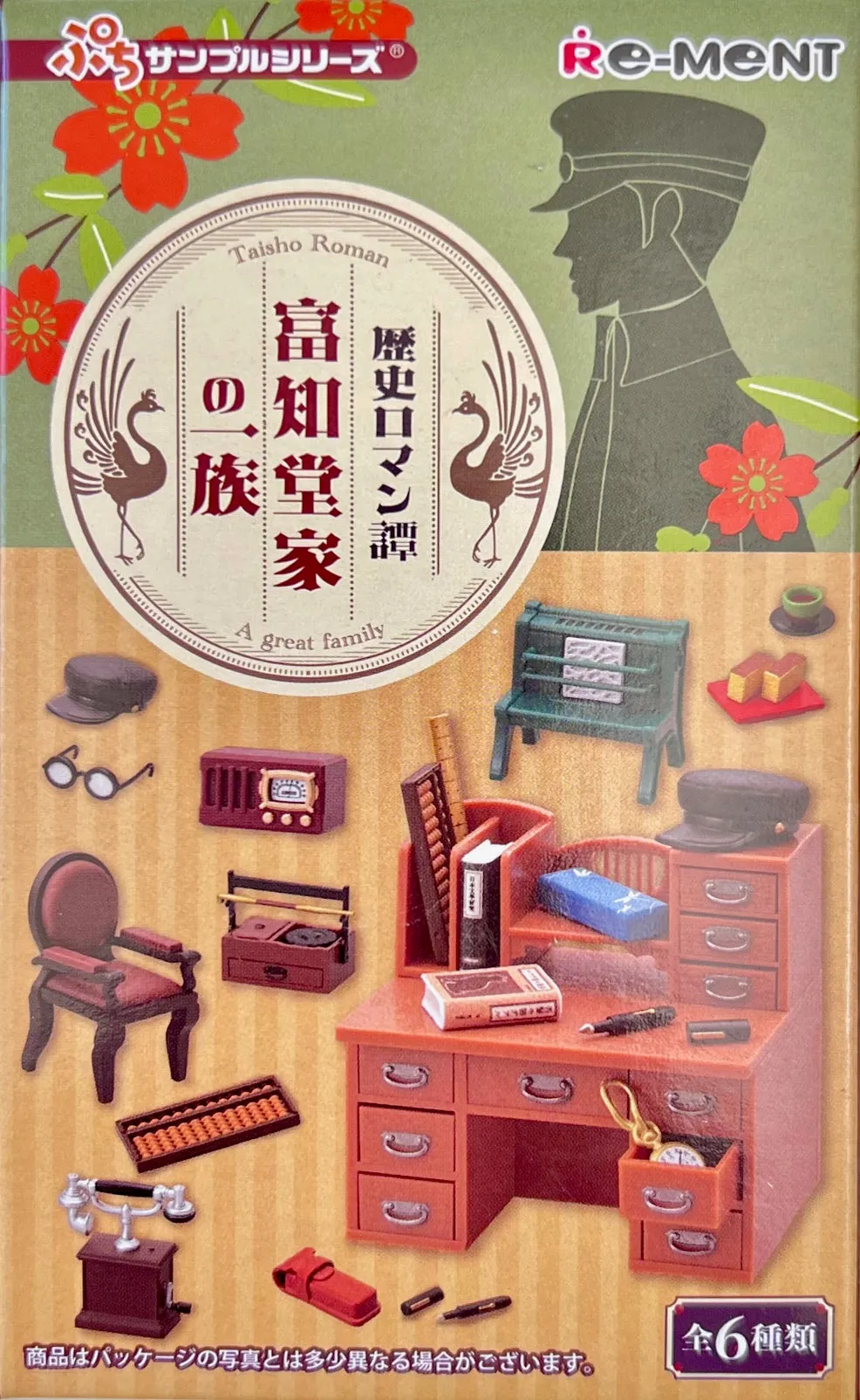 X 71062 Taisho Western Room Miniature Set Blind Box-DISCONTINUED