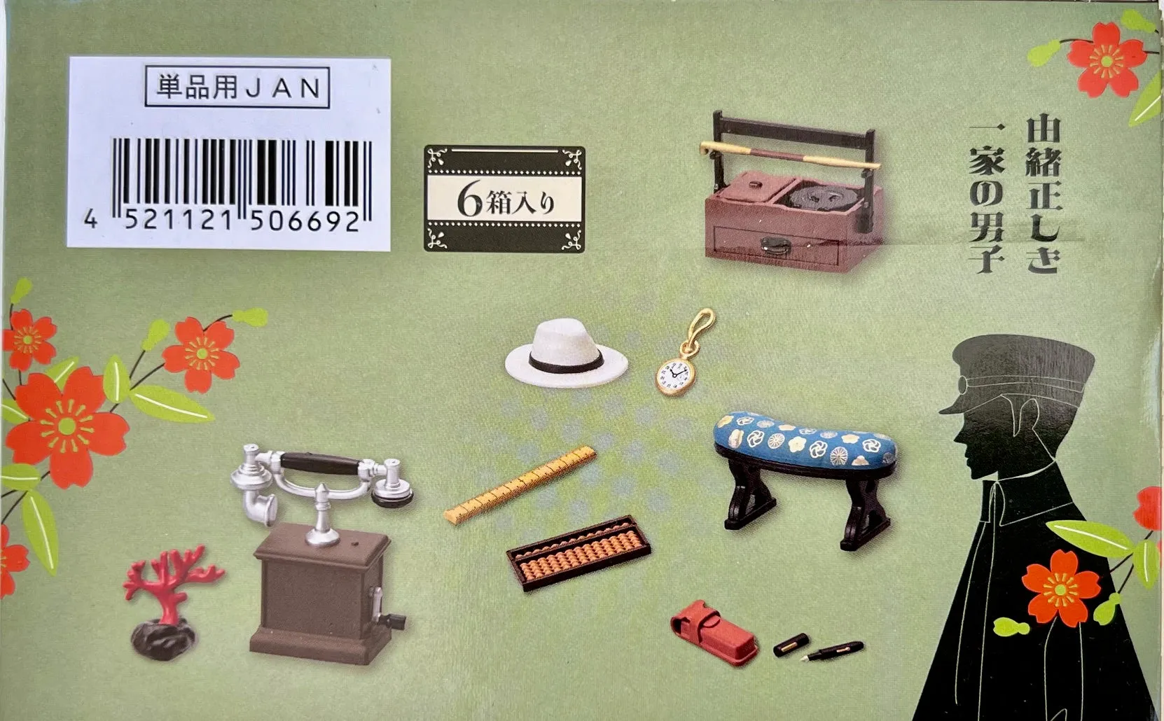 X 71062 Taisho Western Room Miniature Set Blind Box-DISCONTINUED