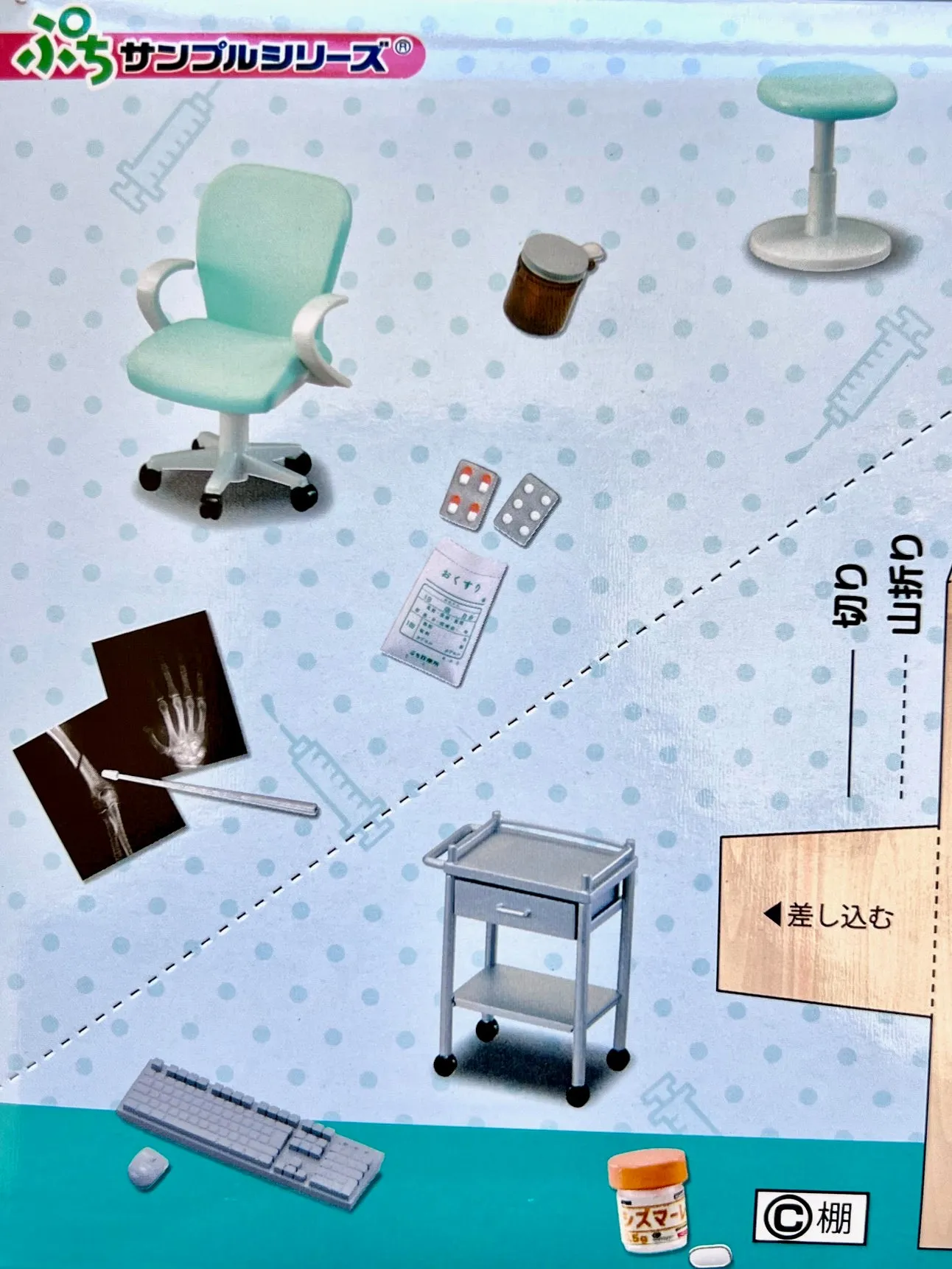 X 71064 Dr. Petite Clinic Miniature Set Blind Box-DISCONTINUED