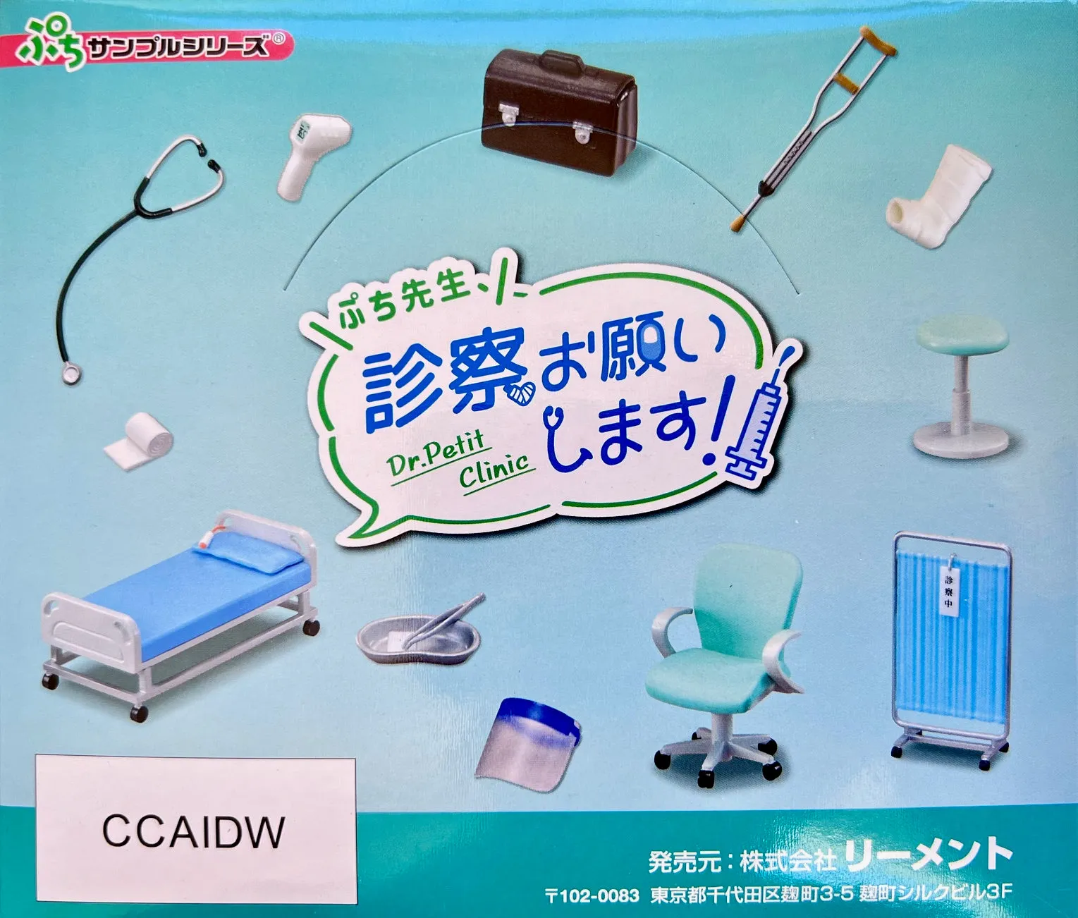 X 71064 Dr. Petite Clinic Miniature Set Blind Box-DISCONTINUED