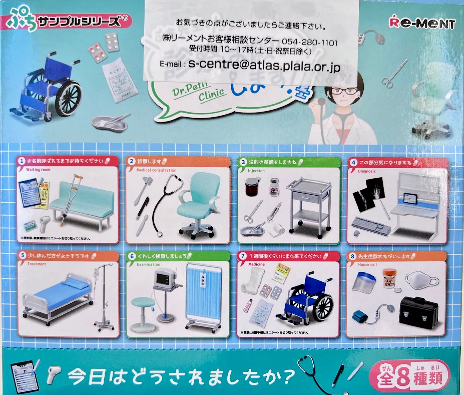 X 71064 Dr. Petite Clinic Miniature Set Blind Box-DISCONTINUED