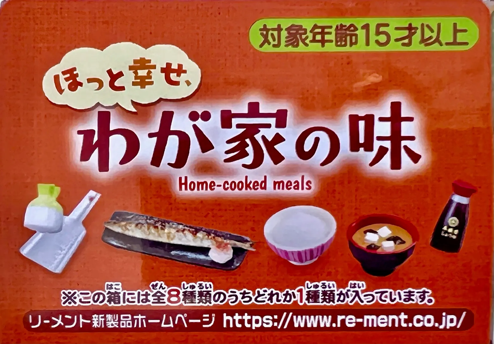 X 71065 Home Cooked Meals Miniature Set Blind Box-DISCONTINUED