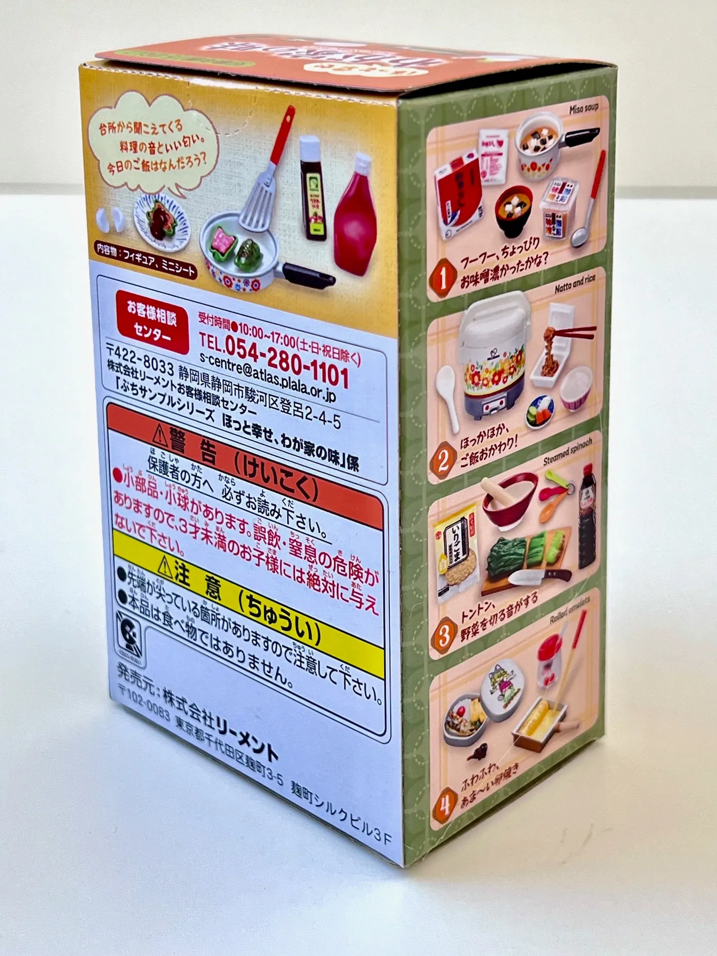 X 71065 Home Cooked Meals Miniature Set Blind Box-DISCONTINUED