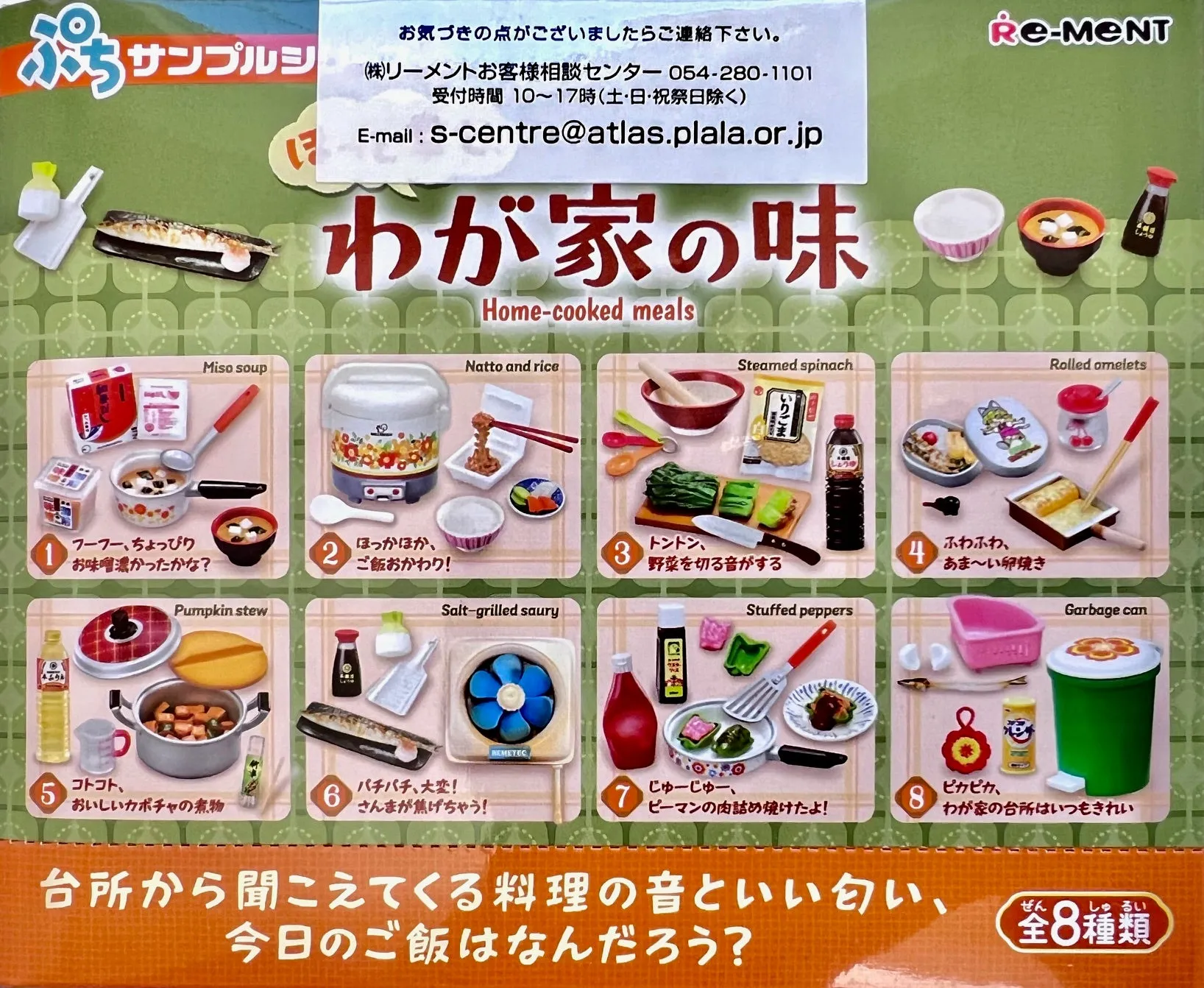 X 71065 Home Cooked Meals Miniature Set Blind Box-DISCONTINUED