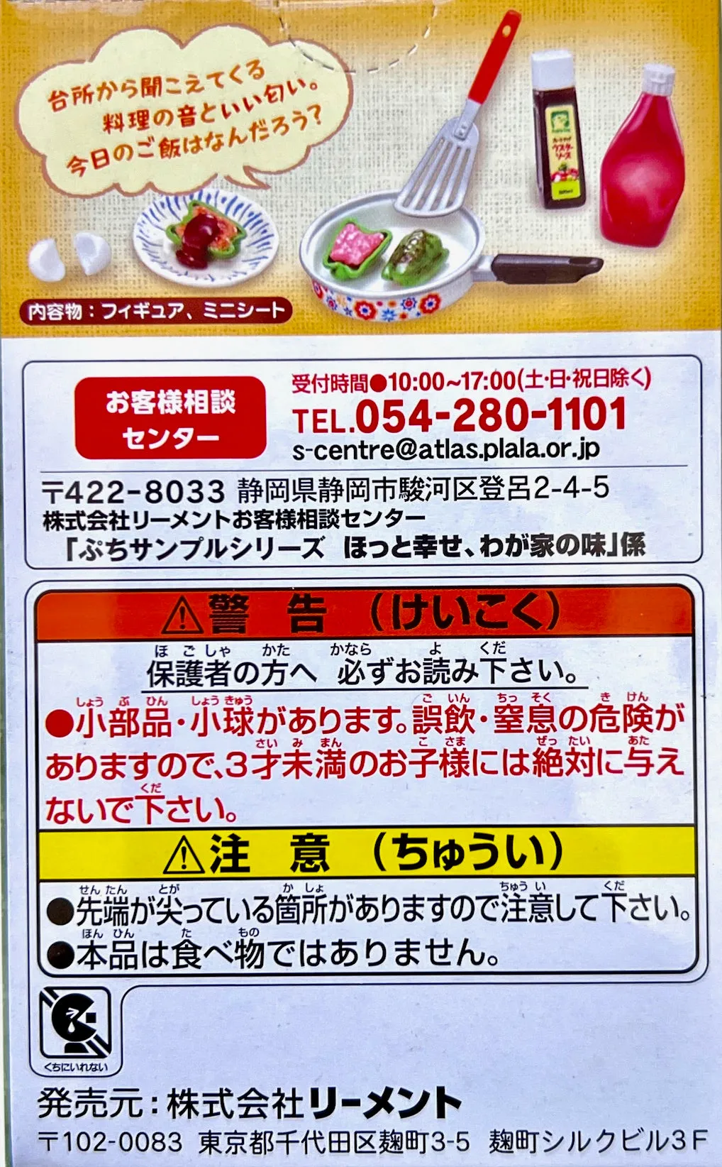 X 71065 Home Cooked Meals Miniature Set Blind Box-DISCONTINUED