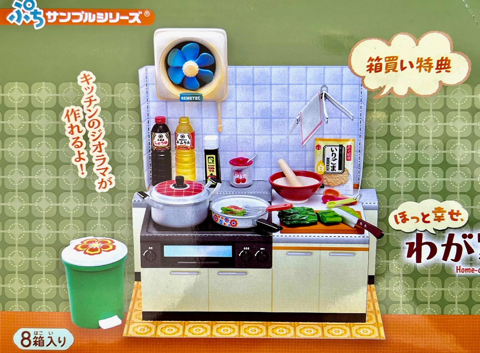 X 71065 Home Cooked Meals Miniature Set Blind Box-DISCONTINUED